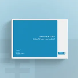 King Saud University